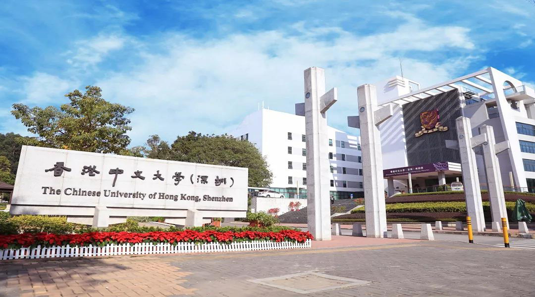 香港中文大学