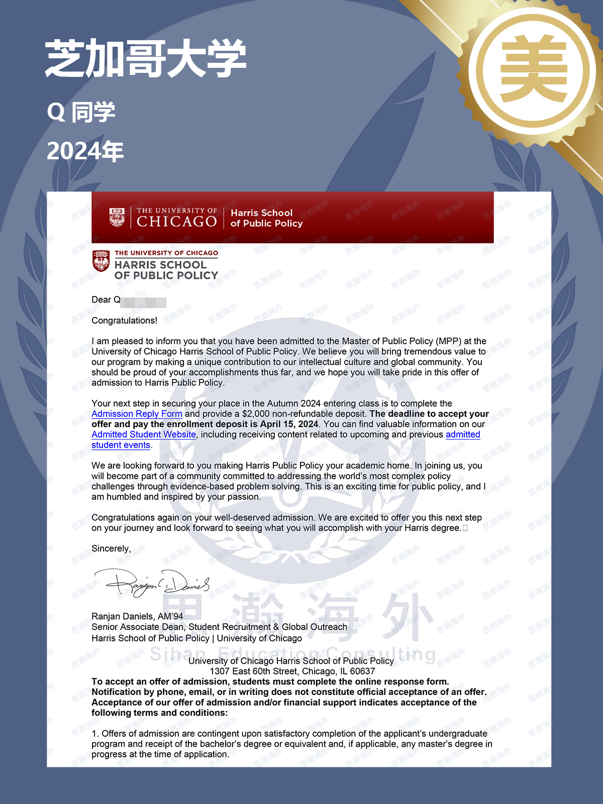 最新录取精选 - 思瀚留学咨询
